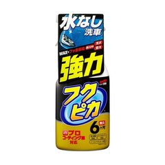 SOFT99 Fukupika Spray Advance Strong Type